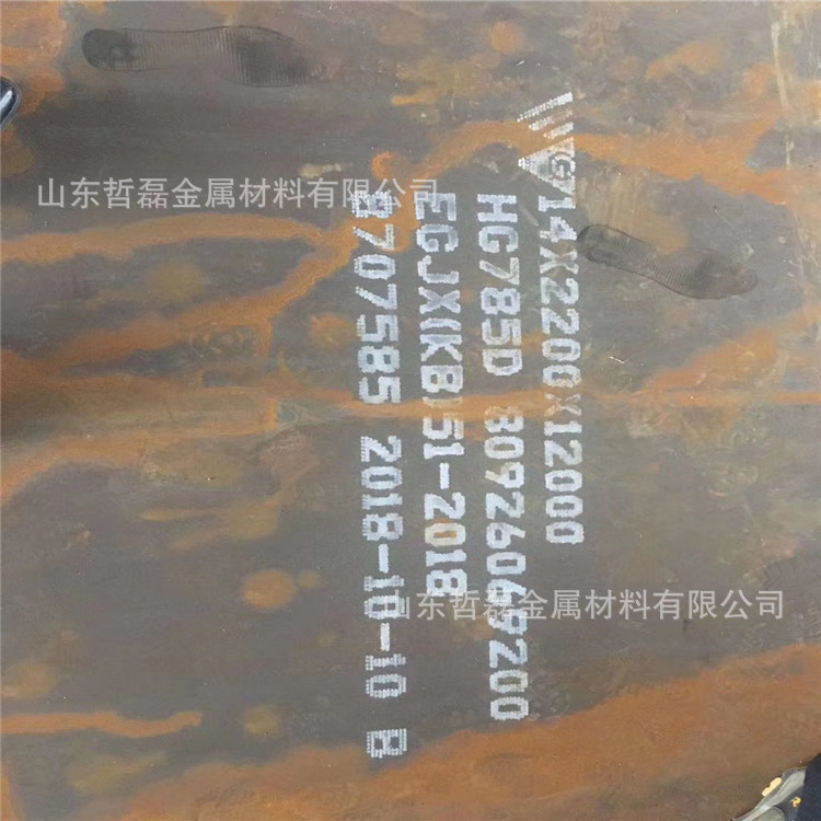 哲磊q690C高强钢板 机械用 现货q690E高强板Q690C高强板