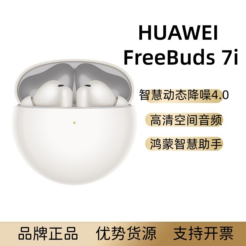 Original Wholesale Freebuds 7I Wireless Bluetooth Headset 2025 New Smart Dynamic Noise Reduction 4.0