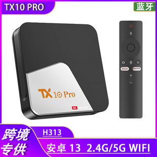 tx10 pro set-top box h313 5gwifi bluetooth 4k hd dual-frequency player TV box TV box