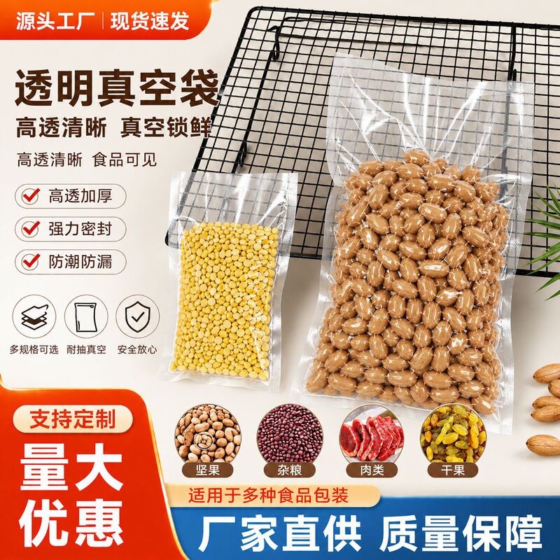 Wholesale Food Vacuum Bags, Three-Side Sealing Flat Flap Pocket Pantss, Snack Packaging Bags, Vacuum Bags, Transparent Plastic Packaging Bags Wholesale Food Vacuum Bags, Three-Side Sealing Flat Flap Pocket Pantss, Snack Packaging Bags, Vacuum Bags, Transparent Plastic Packaging Bags
