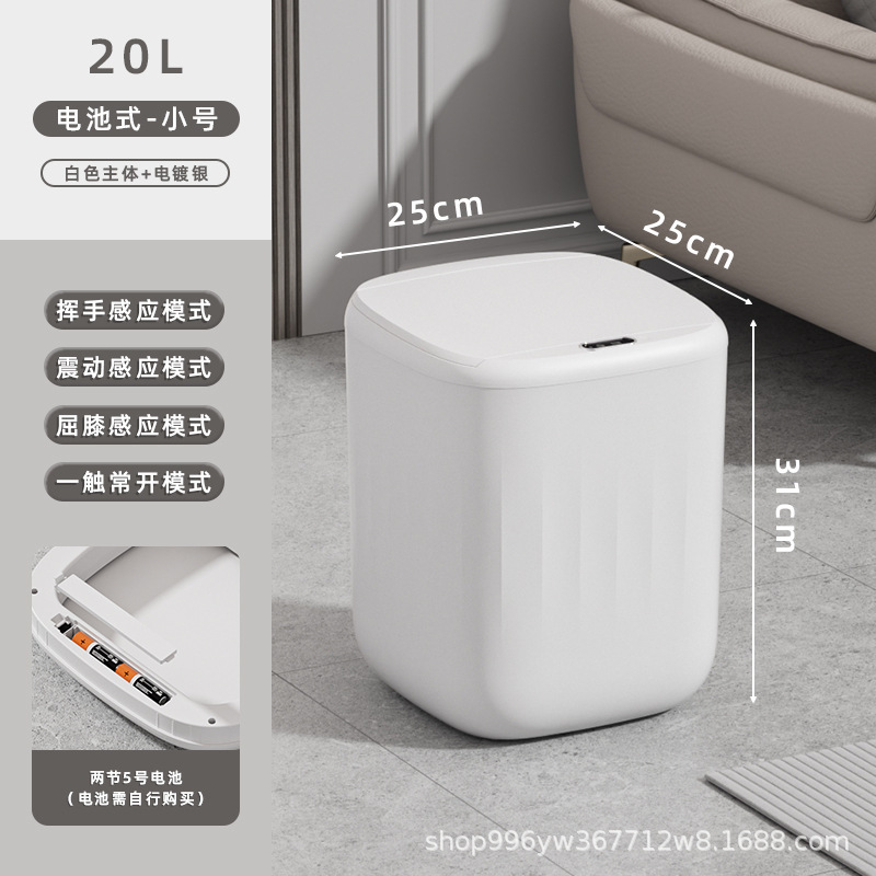 全自動スマートゴミ箱2024新型蓋付き感応式家庭用リビングルーム|undefined
