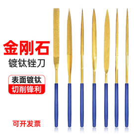 金刚石小锉刀小型什锦锉刀打磨工具迷你小搓戳刀合金镀钛锉刀套装