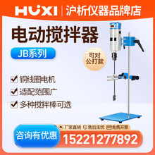 上海沪析JB90-D实验室强力搅拌器JB300-SH大功率数显电动搅拌机