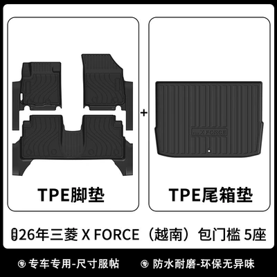 Mats, Tpe Odor-Free Trunk Mat, Universal Foot Pad - 26-years-mitsubishi-x-force-vietnam-package-threshold-5-seat-floor-mats-trunk-mat