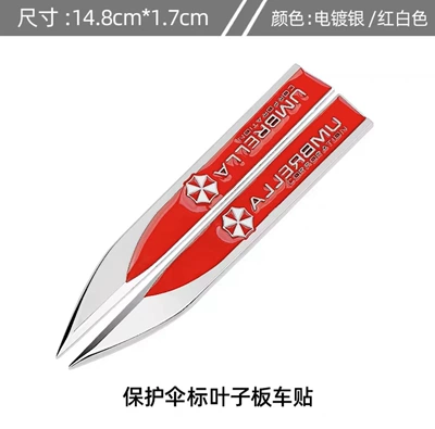 Body sticker — Metal Sticker Personalized Car Sticker - pair-pack-umbrella-red