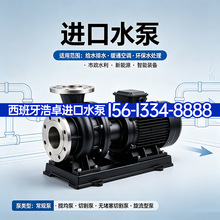 进口水泵给水排水生活给水饮用水生活用水建筑中水给水轴流泵潜污