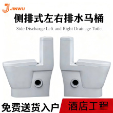 家用工程侧排式马桶横排直冲座便器直排后排水墙排坐便器左右排水