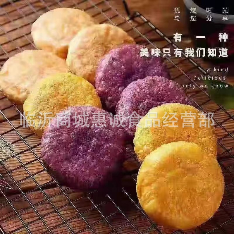 香酥饼散装7斤 南瓜紫薯白糖味传统糕点心早点小吃老婆饼零食批发