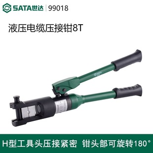 Shida Hydraulic Pliers Crimping Pliers Cold-pressed Terminal Electrician Special Manual Opening Copper Aluminum Nose Crimping Pliers 99018/