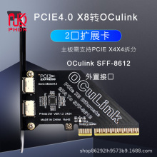 PCIe X4 4.0 Oculink SFF8611&8612�Uչ�����U.2SSD �����@��