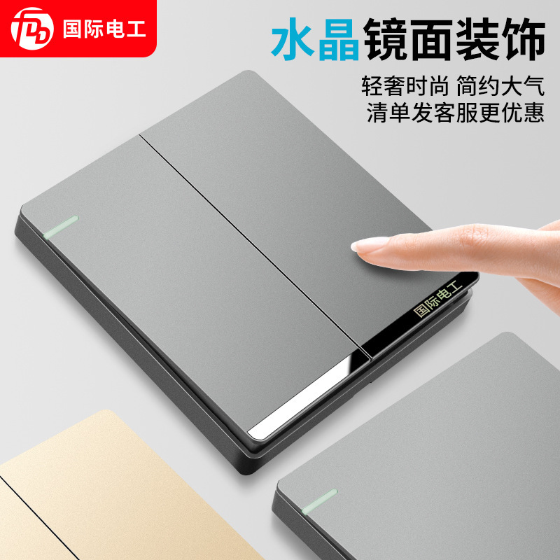 International electrician household 86-type concealed wall socket Panel Two-open double-open double-control switch double-connected 2-open two-open