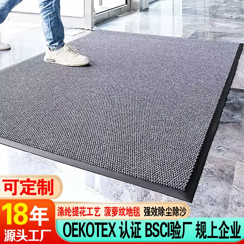 pvc防滑地毯菠萝纹入户门地垫商用户外门口提花涤纶吸水玄关门垫
