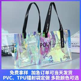 pvc镭射手提袋定制广告展会炫彩购物袋演唱会周边透明礼品袋定做