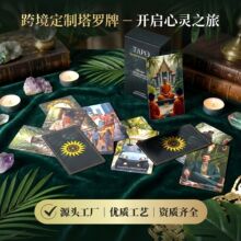 �羳���_�ƶ���Դ�^�S��ȫ�׸߶ˠC��tarot���f�������ο��ƶ���