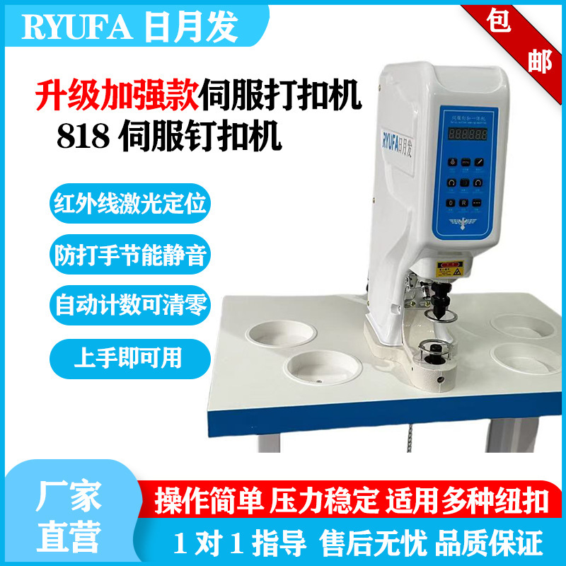 818 Fully Automatic Computerized Button Machine Electronic Large White Button Machine for Four-Button Eyelet Button Knocking Machine Electric Brand New 818 Fully Automatic Computerized Button Machine Electronic Large White Button Machine for Four-Button Eyelet Button Knocking Machine Electric Brand New
