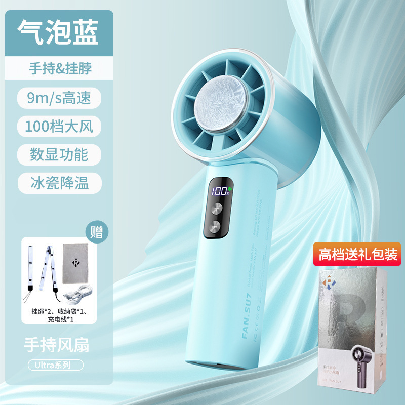 2025 新しいクロスボーダー爆発モデル 100 ギア高速ハンドヘルド小型ファン冷凍 USB 充電屋外 Suan Sheng SU7|undefined