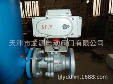 电动阀门执行器KY-10电动球阀 碳钢不锈钢阀 电动阀 耐腐蚀规格全