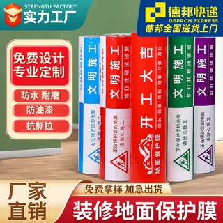 装修专用地面保护膜珍珠棉针刺棉加厚无纺布地面珍珠纹保护膜
