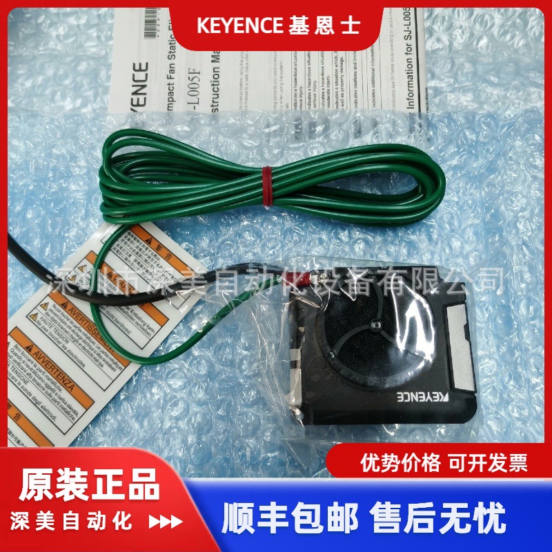 基恩士KEYENCE静电监测型SJ-L005F OP-88315静电消除风扇 深美供