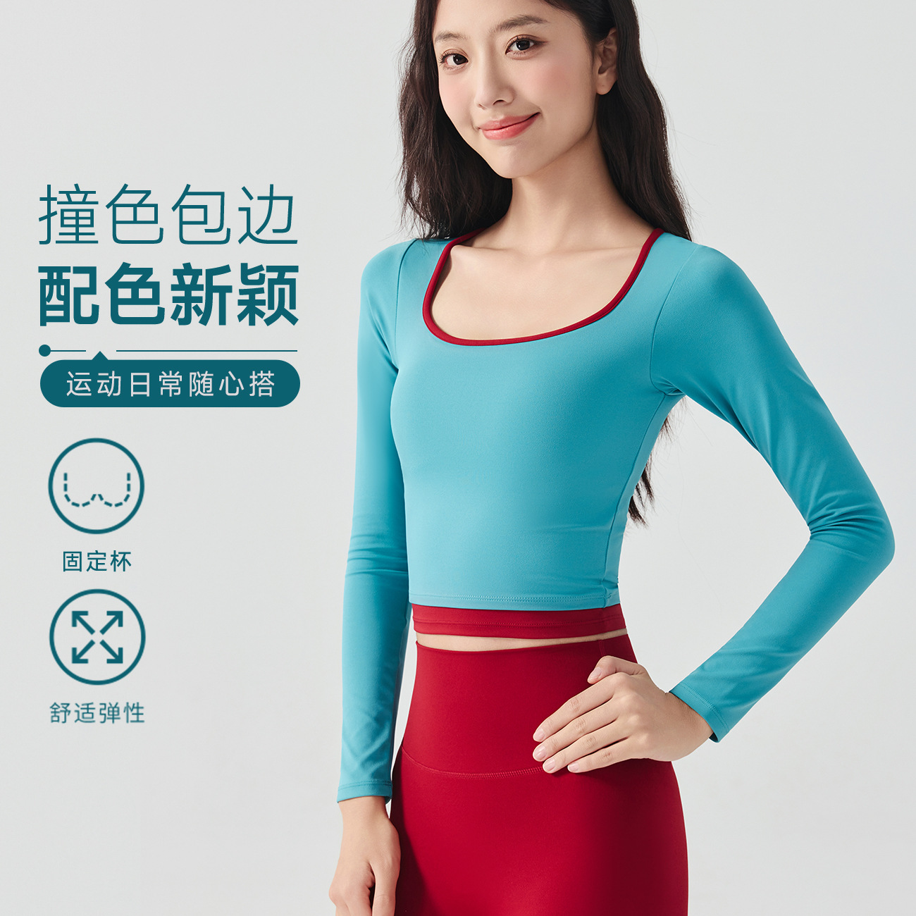 Autumn New Contrast Color Yoga Clothes for Women with Chest Pads, Round Neck Tops, T-Shirts, Pilates Running Sports Fitness Long Sleeves