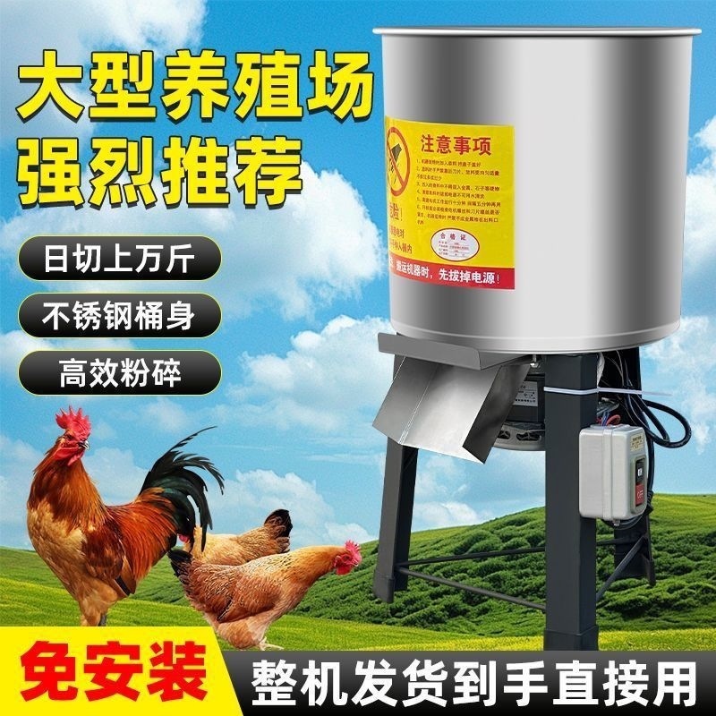 新款不锈钢碎菜机喂鸡鸭鹅粉碎机养殖用草蔬菜切碎机小型家用桶式|undefined