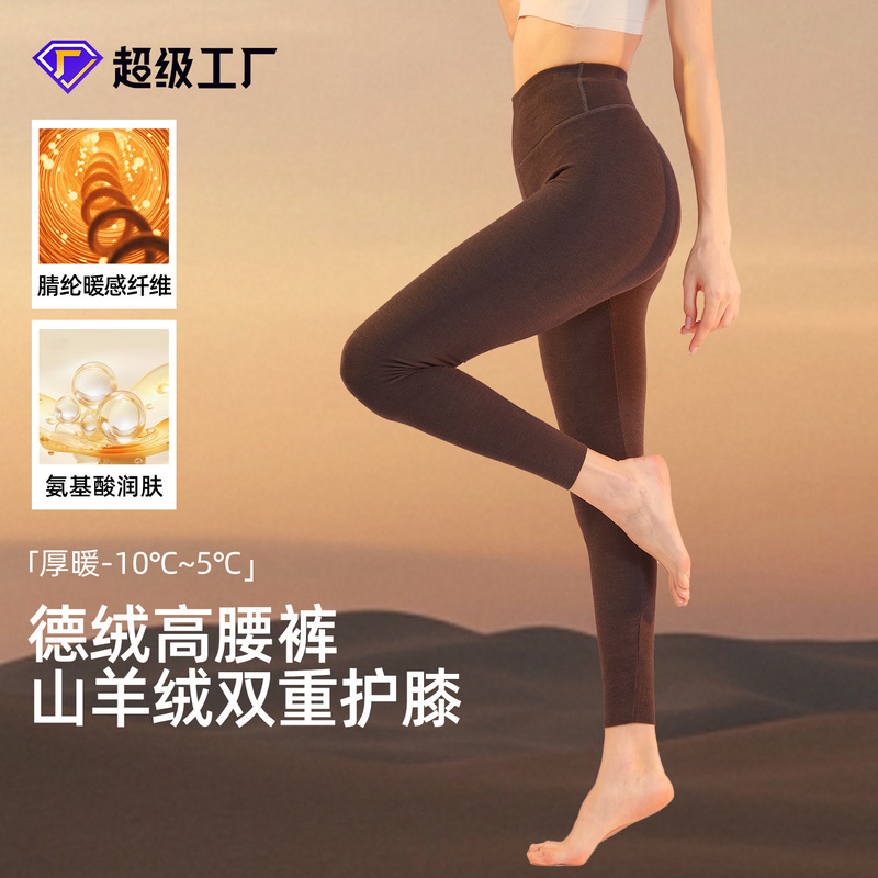 De Rong Thermal Leggings for Women with Cashmere Patches, Heat-Generating, Fleece-Lined, Thickened Thermal Underwear, High-Waisted Leggings, Base Layer Pants De Rong Thermal Leggings for Women with Cashmere Patches, Heat-Generating, Fleece-Lined, Thickened Thermal Underwear, High-Waisted Leggings, Base Layer Pants