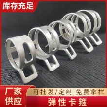 厂家供应65锰钢软管弹性卡箍 管固定卡扣洗衣机油管卡抱箍环箍