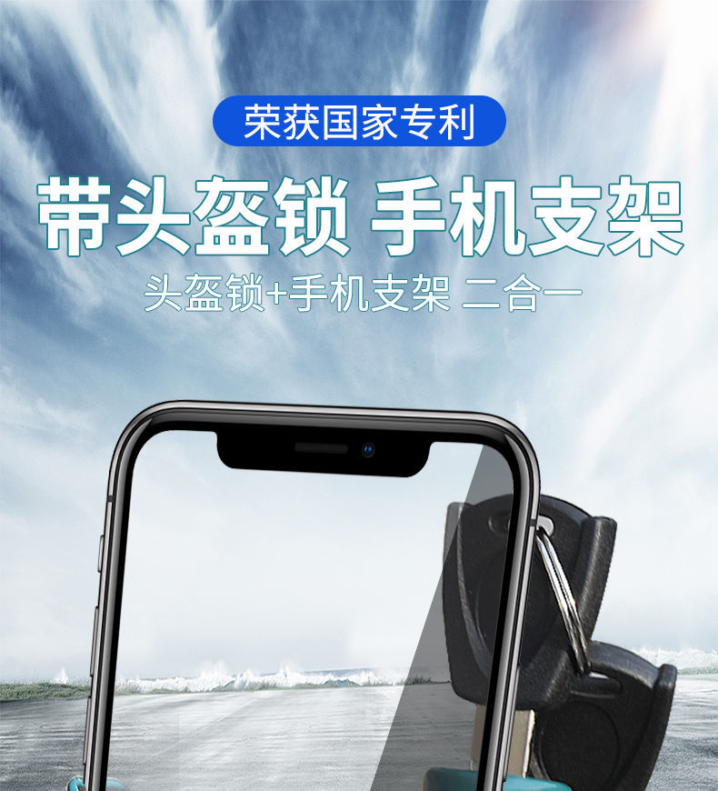 Original spot electric car mobile phone bracket helmet anti-theft lock two-in-one motorcycle bicycle mobile phone navigation shockproof