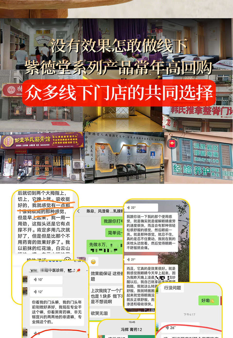 透骨液草本舒筋通络保健液颈肩腰腿护理液油地摊跑江湖一件代发