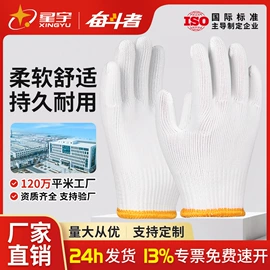 通用手套;其他手部防护;防化手套