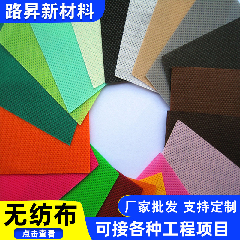 现货绿色无纺布农用批发无纺布彩色涤纶土工布成都园林厂家批发|ru