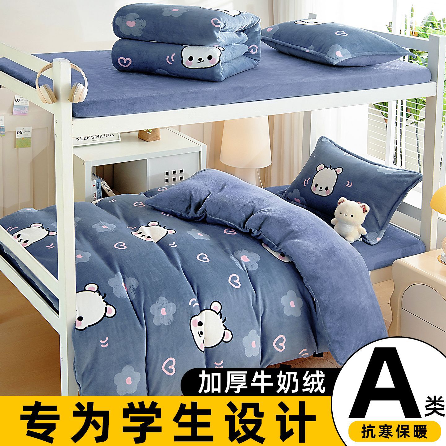 Dormitorio universitario de invierno leche cama de lana de tres piezas conjuntos de doble cara de coral flange edredón sábanas de lana cama de cama