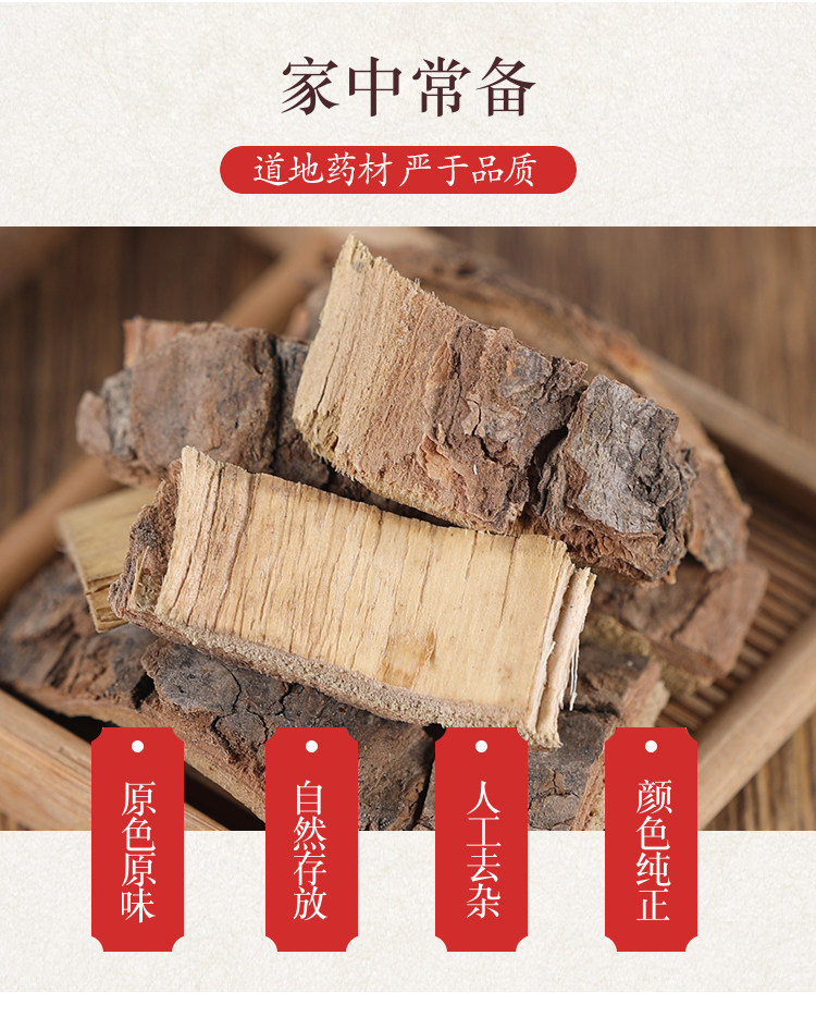 Premium Wild Catalpa Root Bark Zi Bai Pi Dried Chinese Herb 500g overview