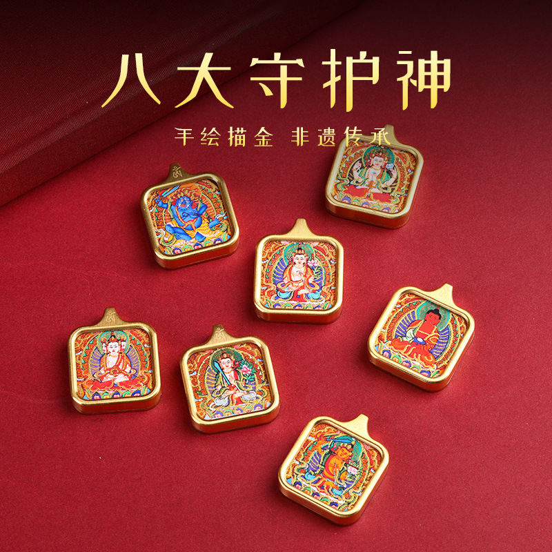 八大守护神黄铜唐卡吊坠手绘描金黄财神扎基拉姆男女方形项链礼物