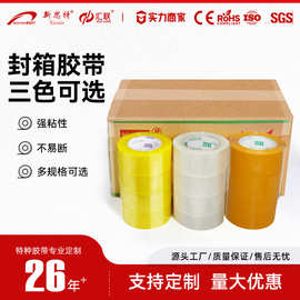 透明5cm宽胶带整箱批發大卷快递打包封口用胶带6厘米强粘封箱胶带