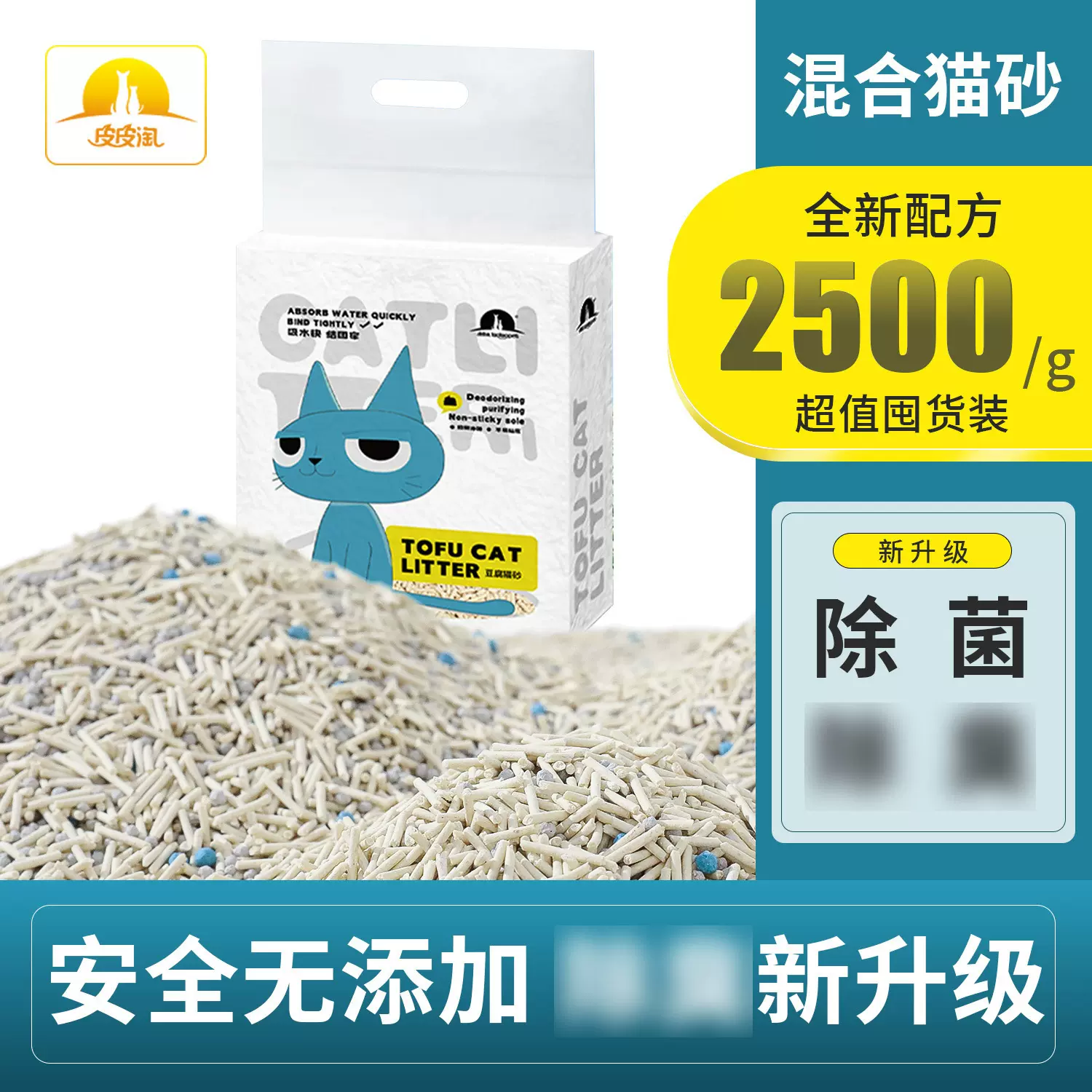 皮皮淘升级版猫砂混合砂膨润土原味竹炭含除臭混合猫砂大量现货