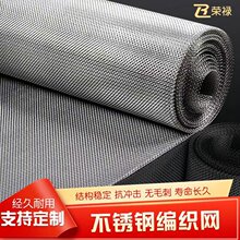 厂家直销304不锈钢网编织网金属网铁丝网轧花网钢丝网筛网过滤网