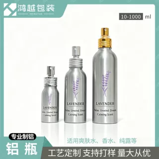50ml60ml100ml120ml铝瓶喷雾瓶配香水铝喷头纯露爽肤水金属铝罐