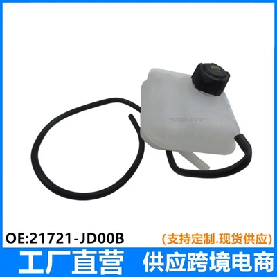 21721-Jd00B 2007-2014 Nissan Qashqai Köməkçi Su Çəni üçün