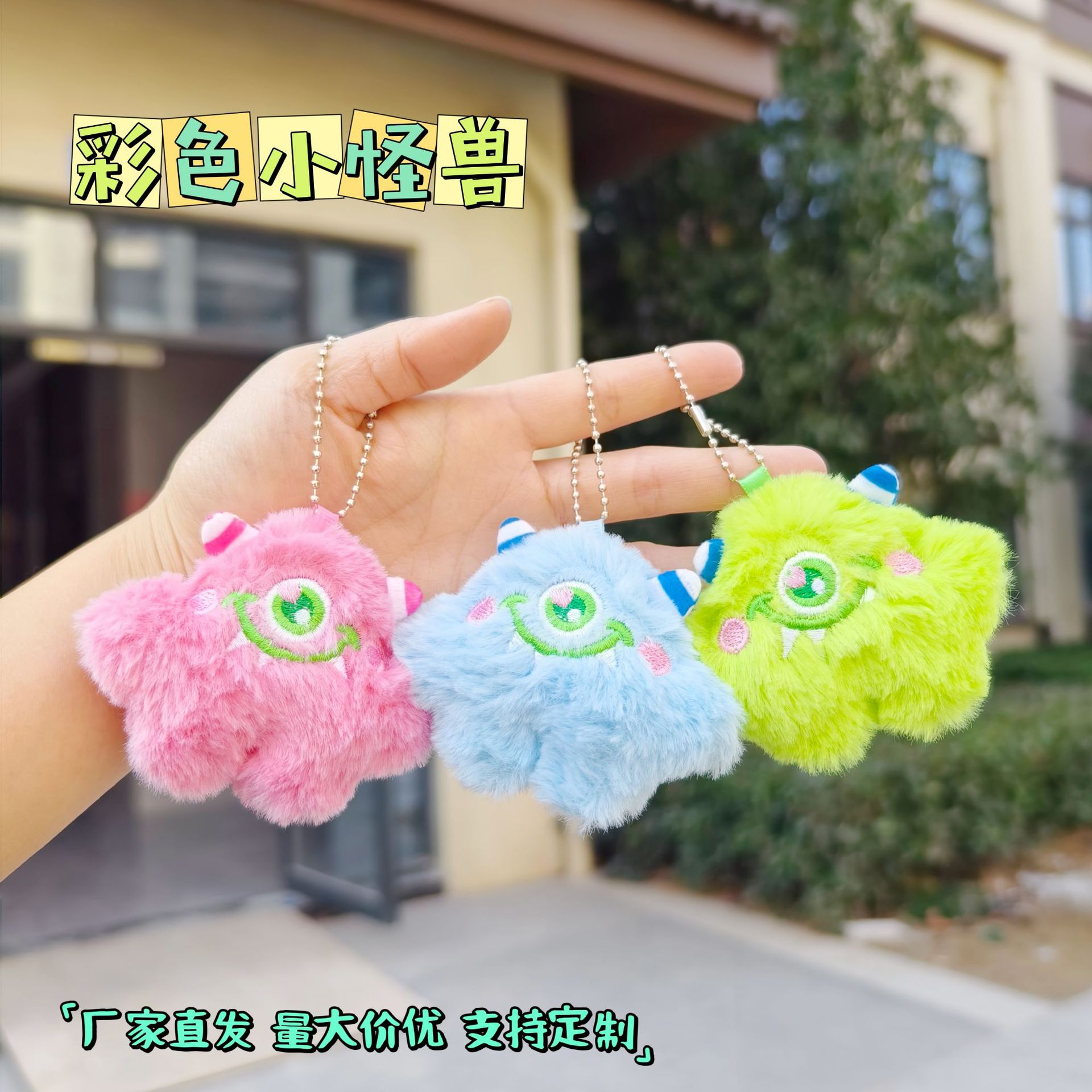 Plush Little Monster Doll Pendant Colorful Fur Monster Backpack DIY Decoration Personalized Cyclops Doll Gift Accessories
