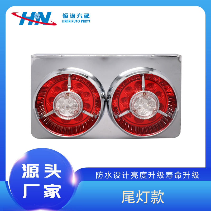 Aplicable a 50 campana luz trasera japonesa luz trasera del coche de la bomba de presión ancha lámpara japonesa luz de marcha japonesa