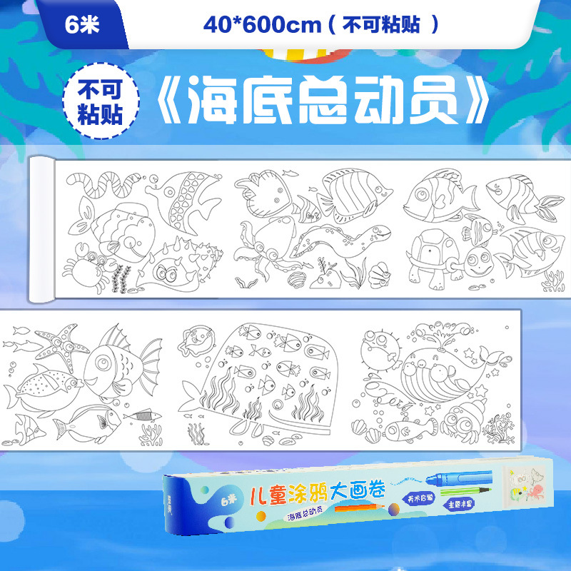10 m super largo graffiti para niños pintura en pergamino pintura grande papel de jardín de infantes bebé gran relleno de color pintura paño pintura hecha a mano