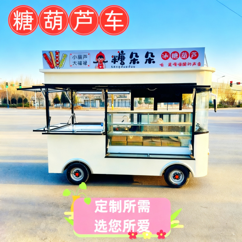 鑫宇奶茶车电动四轮小吃车多功能移动摆摊冷饮糖葫芦早餐烧烤餐车