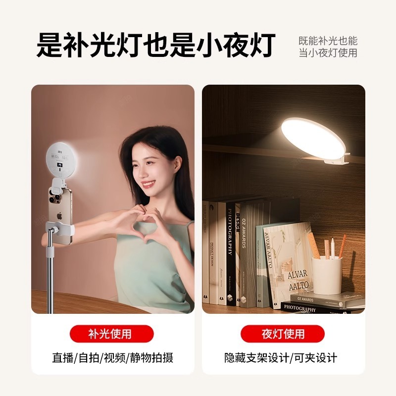 携帯電話補助光ポータブルポケットライトアンカー写真撮影特殊照明ledライブブロードキャスト補助光|undefined
