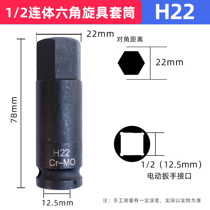 Pistola de aire hexagonal socket 1/2 mosca grande manga neumática cabeza del lote llave eléctrica destornillador especial manga traje presión lote
