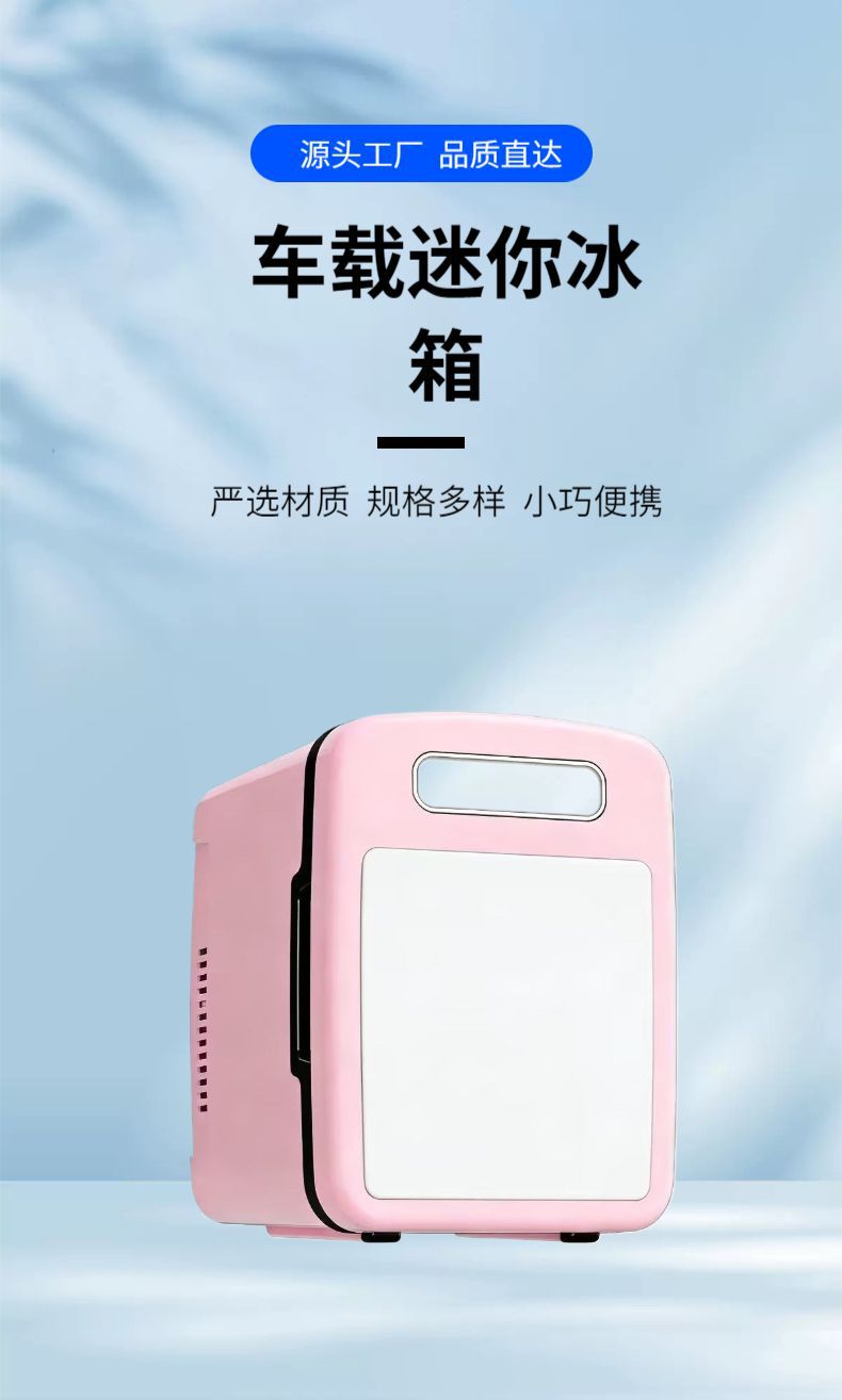 USB Car Refrigerator, Refrigerator for Cooling, a Must-Have for Student Dormitories and Rental Apartments, 5L_Abs Material Mini Refrigerator