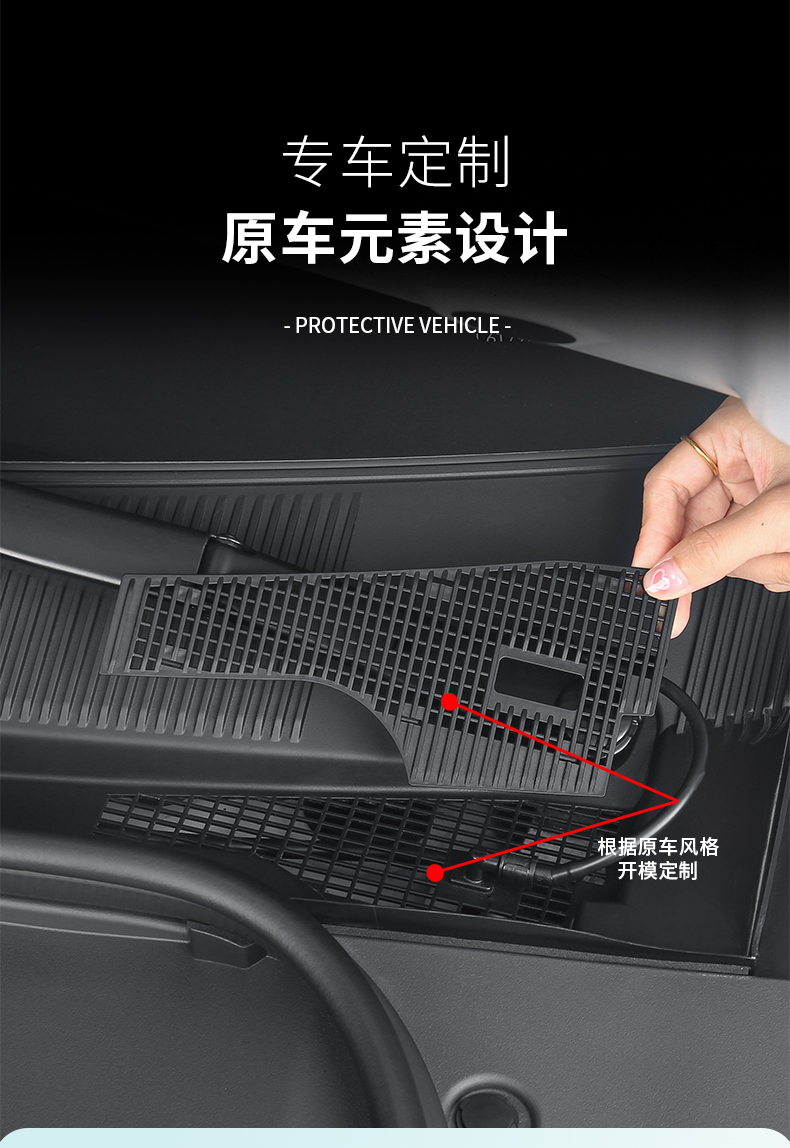 Applicable to 21-25 models of pole krypton 001 front engine compartment cover dust cover air conditioning air intake vent protection cover middle net insect net