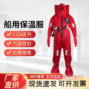 Marine Insulated Water-Insulated Thermal Insulation Clothing, Marine Work Thermal Insulation Life-Saving Clothing, Cold-Proof Clothing, Maritime Certification