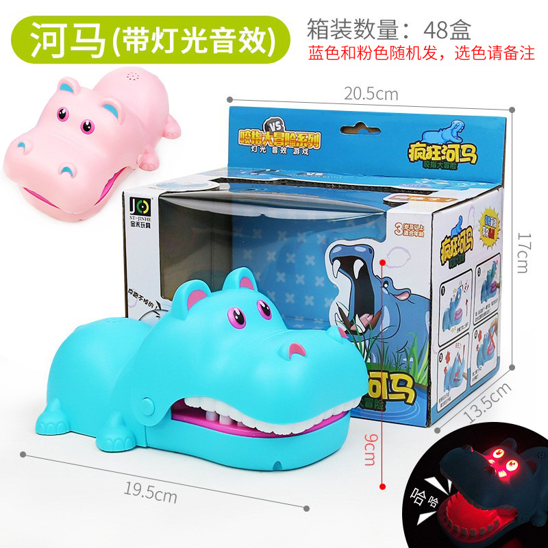 초대형 하마 (창 상자) 가벼운 음향 효과