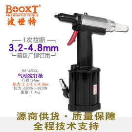 台湾BOOXT直供 BX-460CL便宜气动拉钉枪气动拉铆钉枪抽芯M3.2-4.8